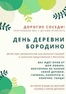 Сев афиша