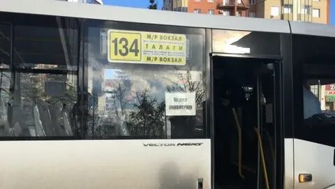 Сайт автовокзала архангельск
