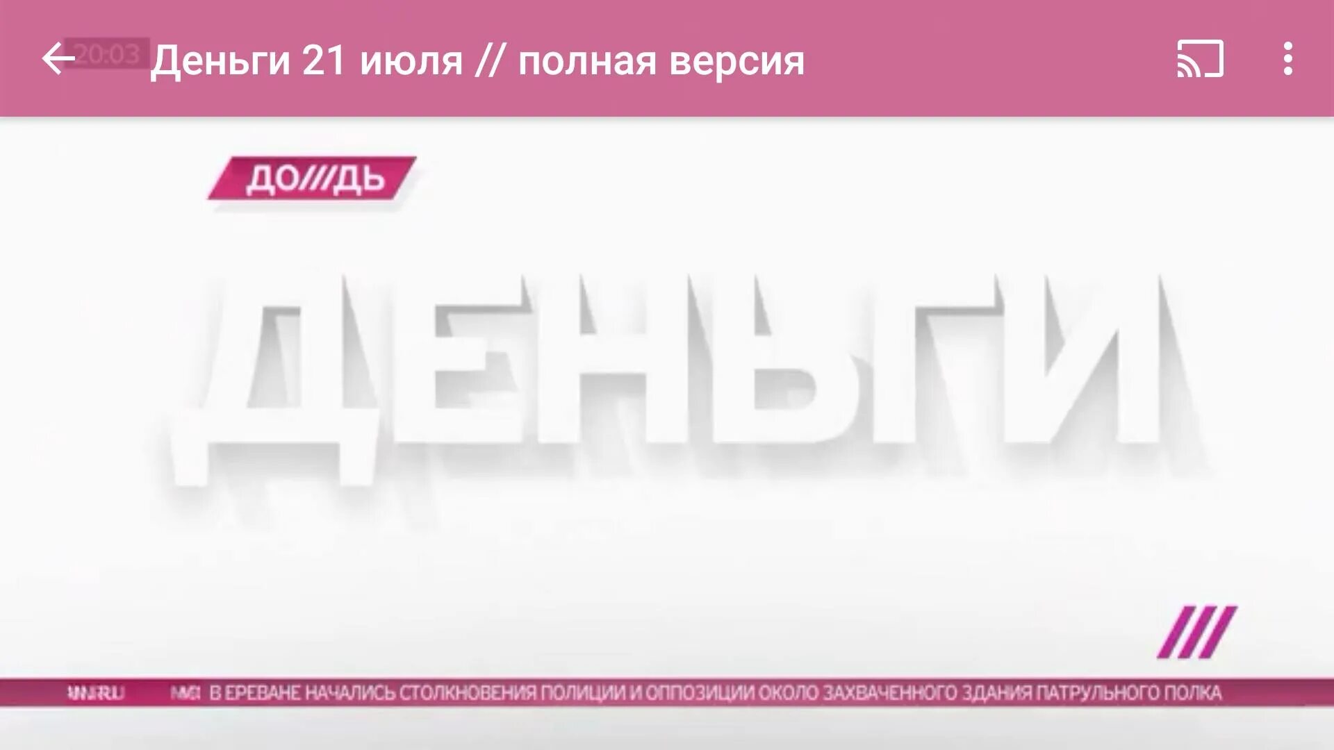 Тв дождь прямой эфир. Телеканал дождь. Дождь ТВ. Телеканал дождь Мем. Logo ТВ дождь.