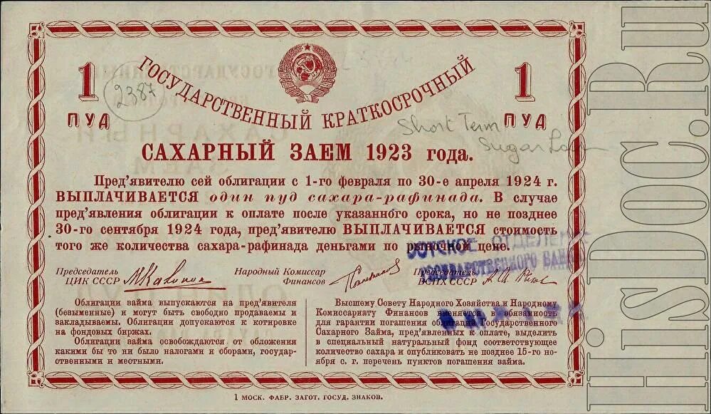 Сколько будет 1923. Сколько будет 1923