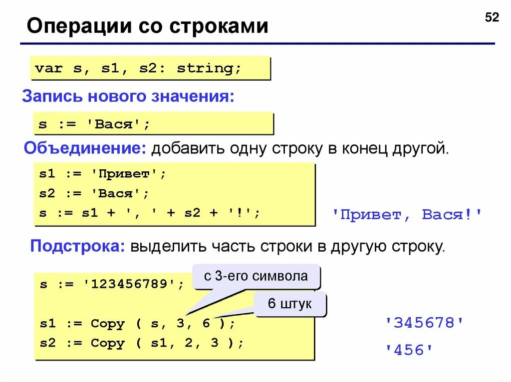 Строковые операции. Операции со строками. Операции со ссылками.. Стандартные операции со строками в c#.