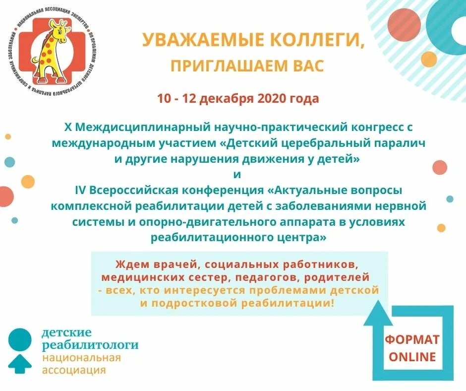 Детские участия в международных. Институт развития образования республики башкортостан. Межвузовская конференция мгппу. Научные учреждения россии. Интолимп олимпиады.