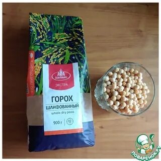 2 стакана гороха