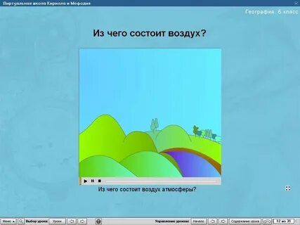 Ответьте на вопросы что такое атмосфера