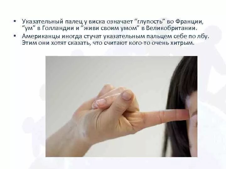 Указательный жест у ребенка когда появляется. Указательный жест у ребенка когда появляется