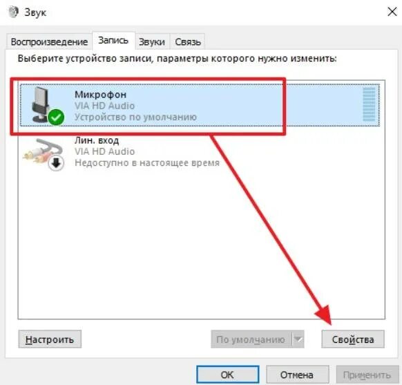Как включить микрофон в настройках компьютера. Как настроить проводной микрофон на компьютере. Как вывести звук с микрофона на ноут. Как настроить микрофон в настройках компьютера. Как вывести звук в микрофон