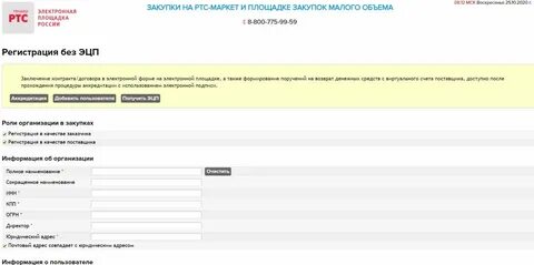 Региональный змо ртс