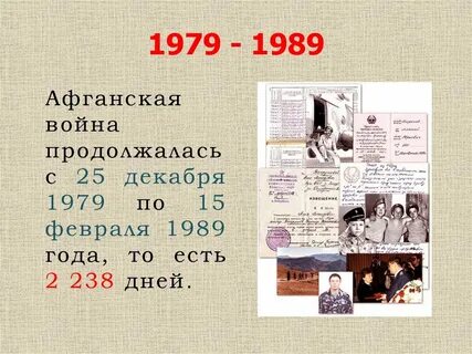15 декабря 1979