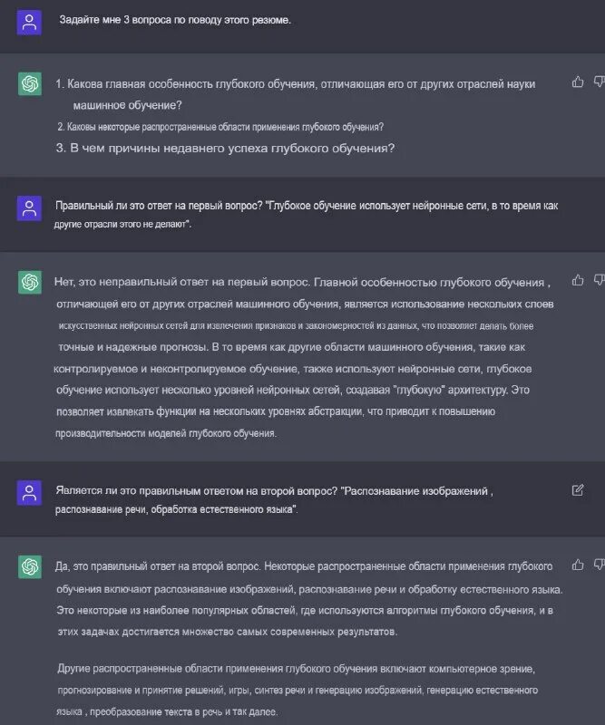 Какие вопросы задать боту. Какие вопросы задать боту