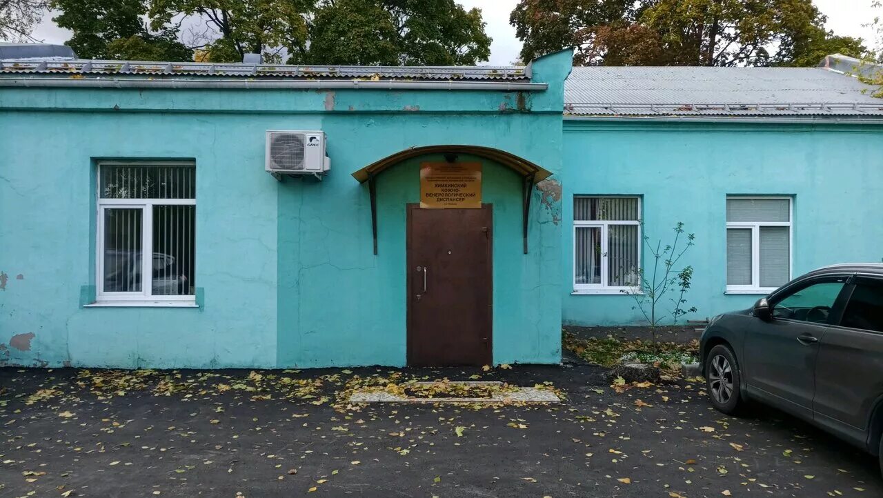 кожно-венерологический диспансер питер. кожно-венерологический диспансер. 17 официальный. кожвендиспансер ленинский проспект. ленинский проспект 17.