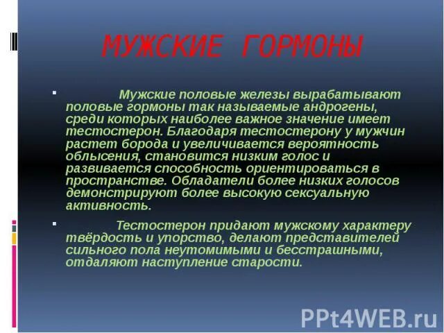 Balancer форум. Сколько стоят мужские гормоны. Анализы на гормоны. Коки от мужского гормона. Результаты анализов.