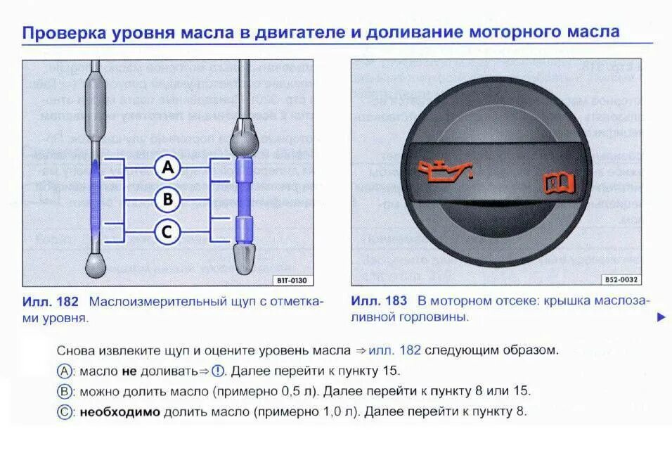 Как правильно измерить уровень масла. Щуп VW Tiguan уровень масла. Уровень в ДВС масла 1.4 Тигуан. Уровень масла VW Tiguan 1.4 TSI. Уровень масла Тигуан 1.