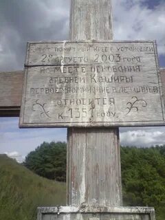 Ступино городище