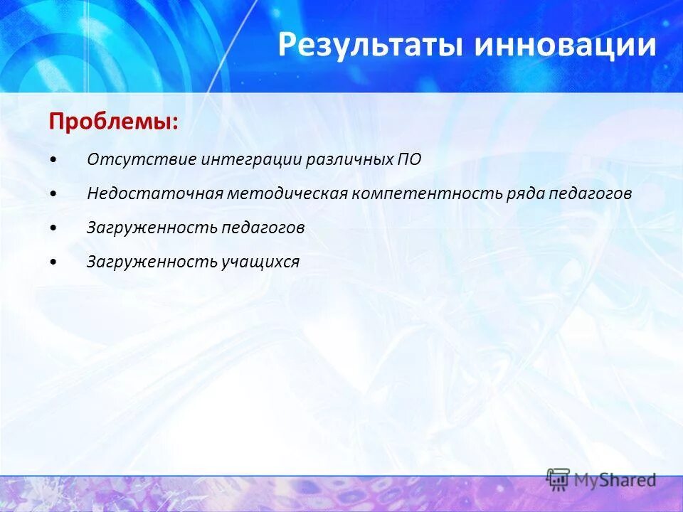 Слабая интеграция это. Вертикальная интеграция компании. Отсутствие интеграции. Проблемы миграционной политики в россии. Отсутствие интеграции.