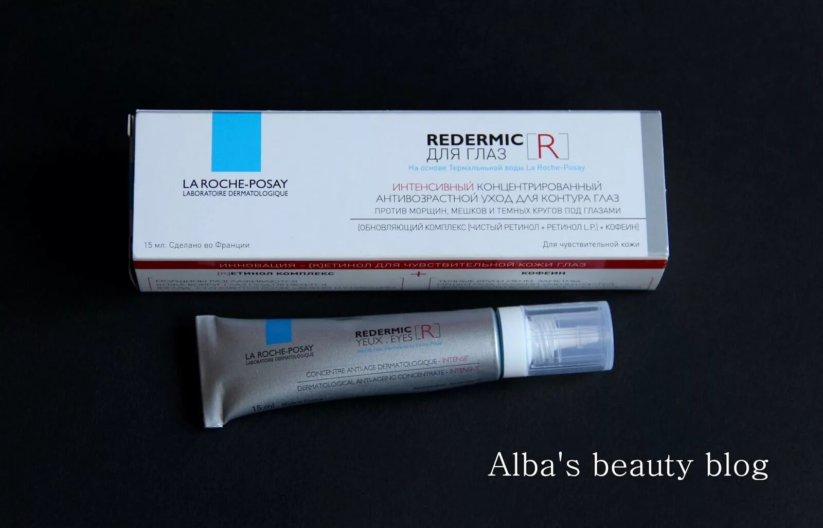 Крем redermic retinol концентрированный уход. Redermic retinol от la roche-posay. редермик ретинол concentre. ла рош позэ редермик xl/uv ср-во против морщин 40мл. ля рош крем вокруг глаз с ретинолом.