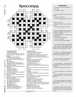 Брат моей супруги кроссворд