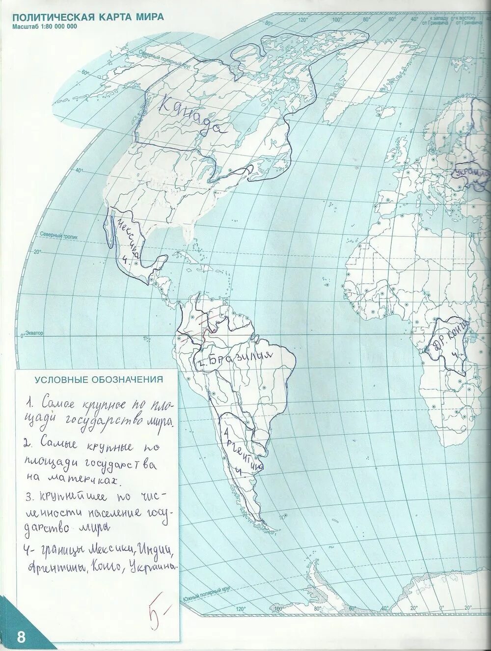 Контурные карты география 5 класс Банников с.в., Домогацких е. стр 8. Контурная карта по географии 5 класс ответы стр 6-7 Банников Домогацких.