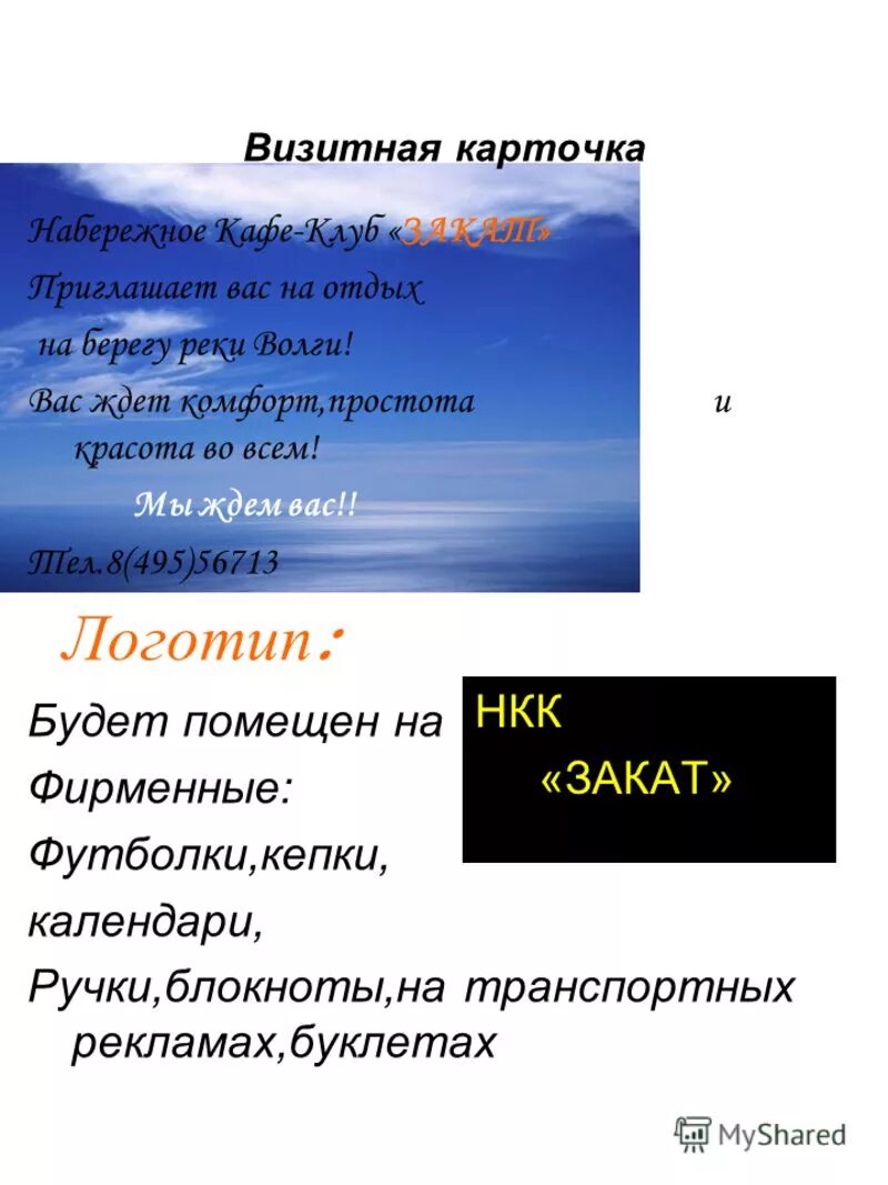 Устье реки дона. Визитная карточка центрального района география 9 класс. Визитная карточка центральной россии. План визитной расточки. Река дон презентация для 4 класса.