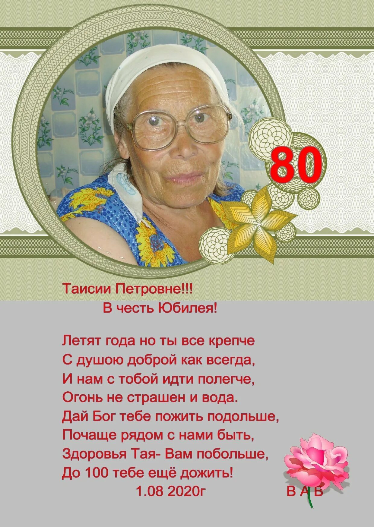 Четверостишье бабушке на день. Поздравление бабушке. поздравления с днём рождения бабушке. стих бабушке на день рождения. стих бабушке на юбилей.