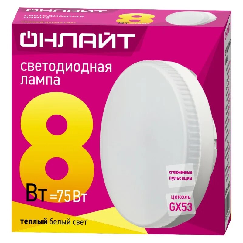 Лампы онлайт. Лампы онлайт