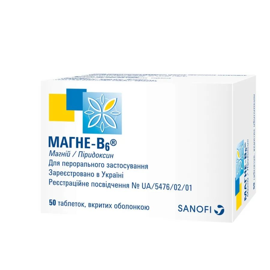 Магний б6 10 мг. Магне б6 50мг. Магне 0. Магне в6 санофи. Магне b6 sanofi.