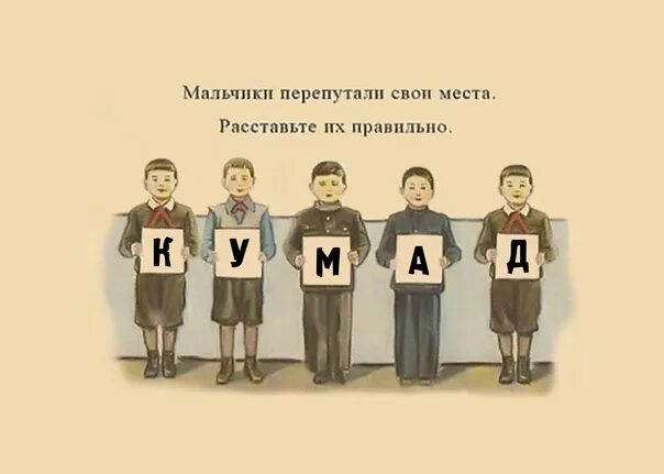 Помоги развесить флажки. Мальчики перепутали свои места расставьте их правильно. ЕБАЗАЛО мальчики. Мальчики перепутали буквы. Мальчики перепутали буквы расставь их.