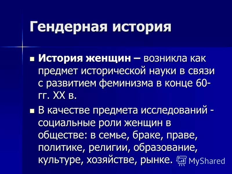 Что такое суть истории. Что такое суть истории