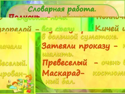 Литературное чтение 1 класс живая азбука презентация
