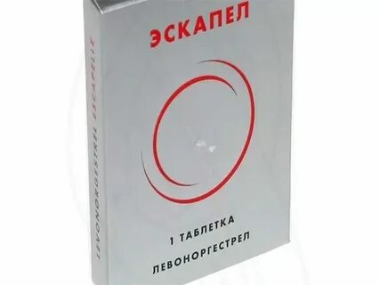 Как называются таблетки после незащищенного акта
