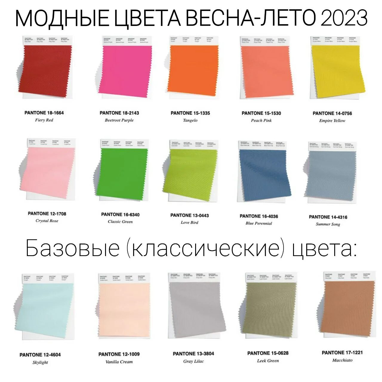 Модный цвет 2023 года. Пантон зима 2022-2023. Пантон 2022-2023. Wgsn color 2023. Модные цвета 2023.
