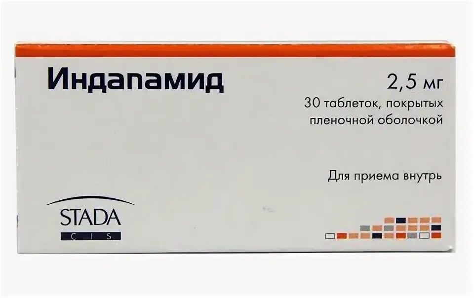 Индапамид группа препарата. Индапамид Хемофарм 2.5. Индапамид ТБ 2.5мг n30. Индапамид капсулы 2.5. Индапамид Хемофарм производитель.