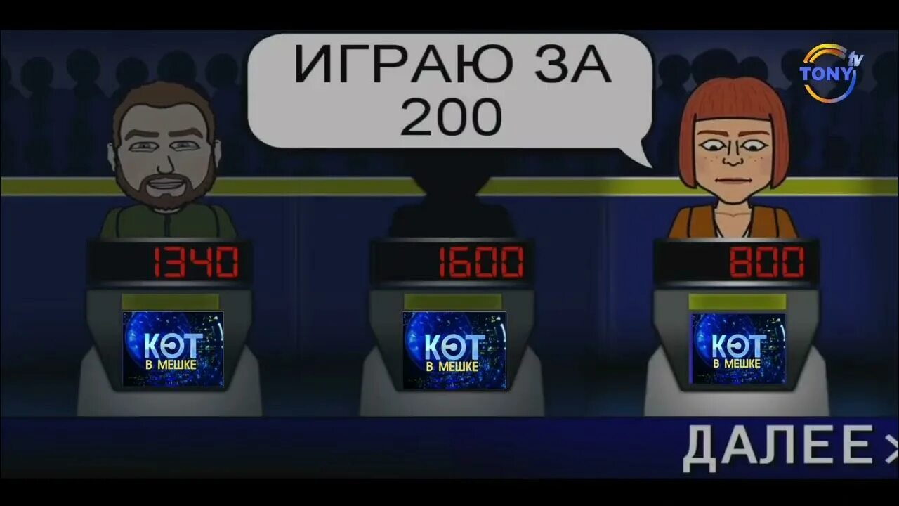 Своя игра логотип. Своя игра 31. Своя игра 31. 08 2024. Своя игра студия 2008.