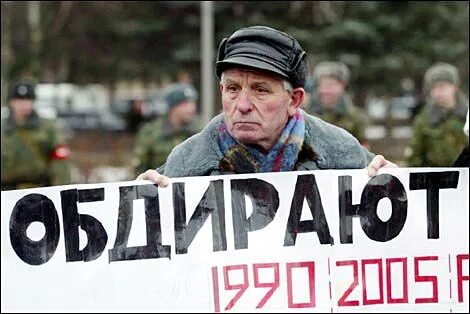 Власть вернется