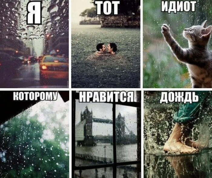 дождик любовь. люблю дождь летом. руки под дождем. человек под дождем. люблю дождь летом.