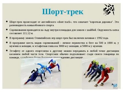 Правила видов спорта