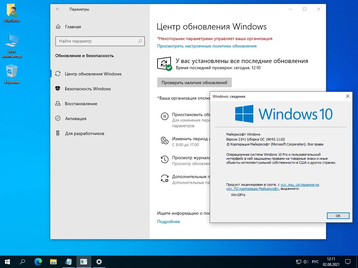 Сборка от sanlex win 10 блокирует сайты. Win 11 pro. Windows 11 photoshop. Windows 10 1903. 2022 rus.
