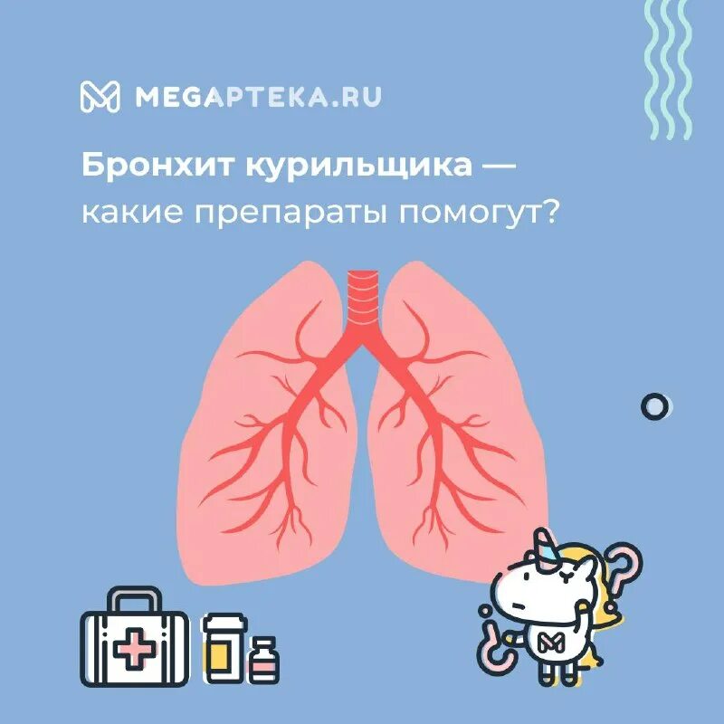 бронхит курильщика симптомы и лечение. бронхит курильщика симптомы и лечение. бронхит курильщика симптомы и лечение. бронхит курильщика симптомы и лечение. бронхит курильщика симптомы и лечение.