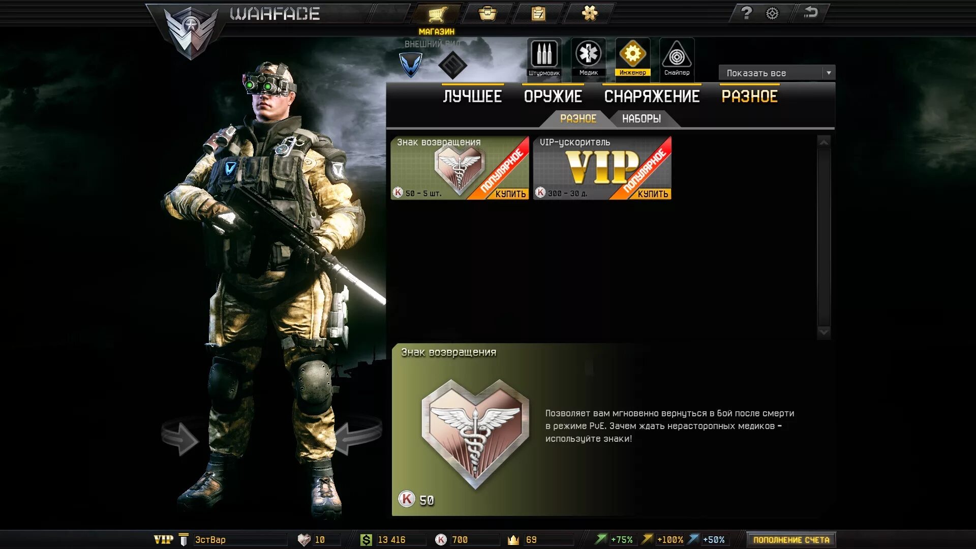 Элитная сайга-12с варфейс. Лучшее снаряжение для медика в warface. Сет варфейс. Какой варфейс лучше. Набор униформы фантом варфейс.