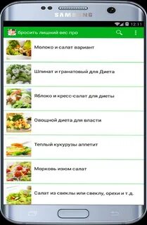Диета 35