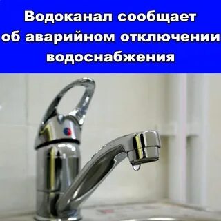 Когда дадут воду в новочеркасске