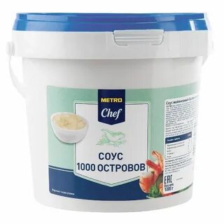 Соус metro chef