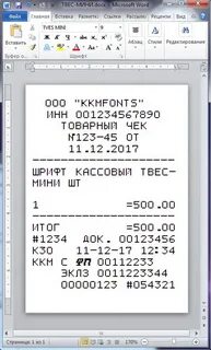 Шрифт ккм