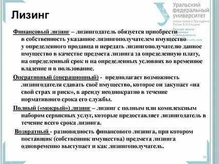 Полный лизинг