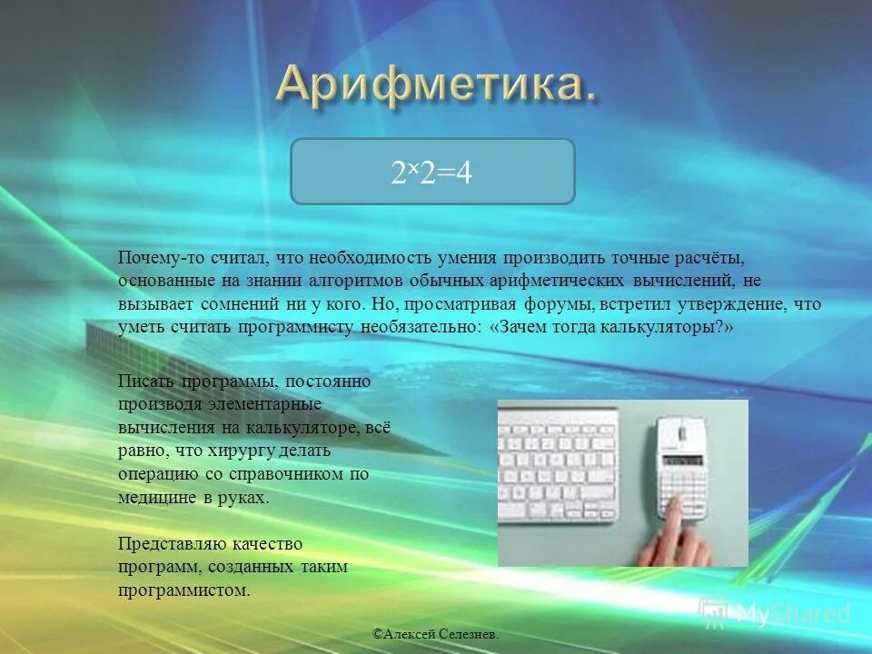 математика древнего египта часть папируса ахмеса. до н. задача из арифметики. модульная арифметика формулы. арифметика дата.