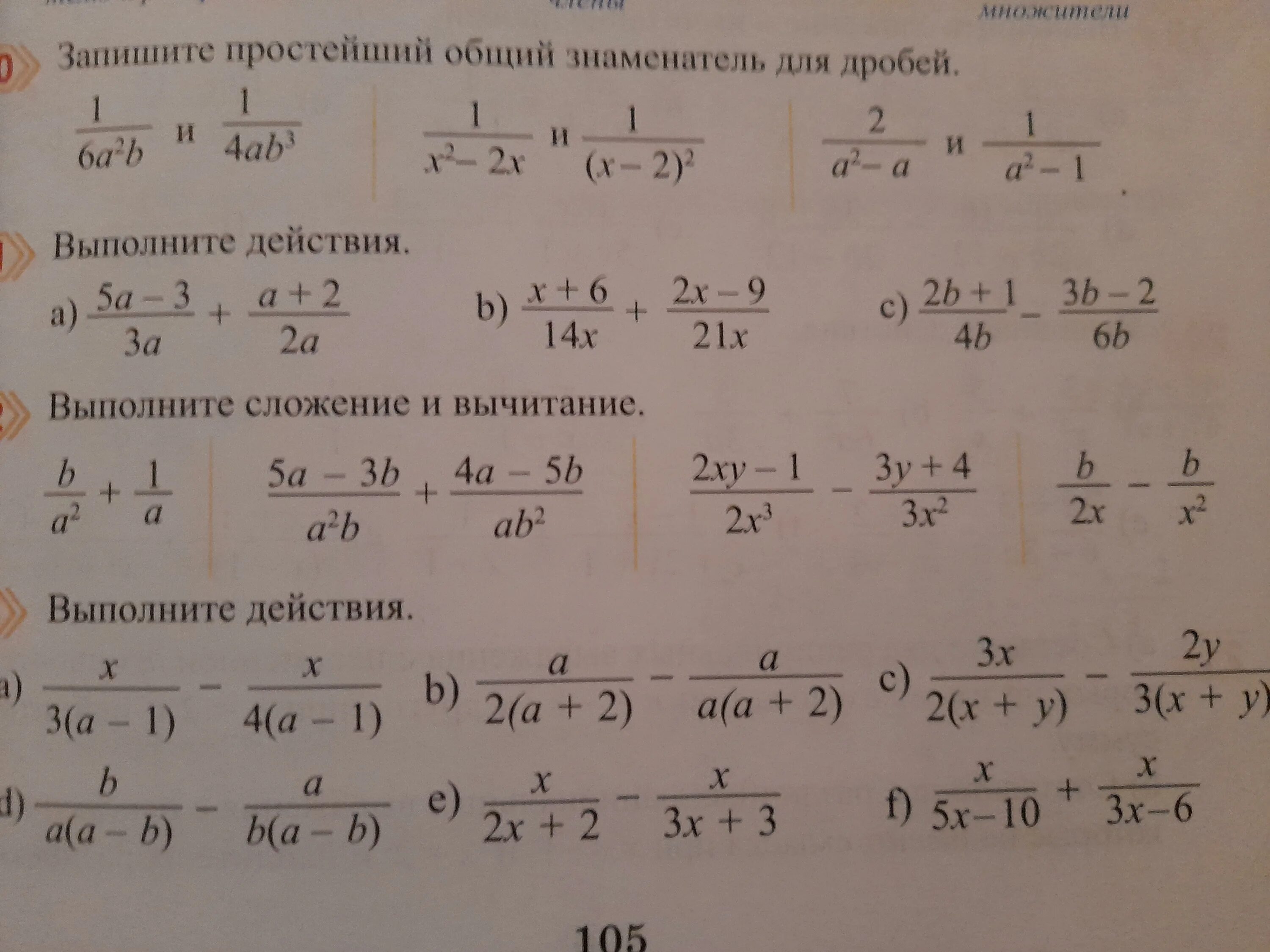 Выполните сложение и вычитание. Выполни сложение. Выполнить сложение помогите. Выполните сложение 3/13+5 7/13. Выполните сложение 3 17 5 17