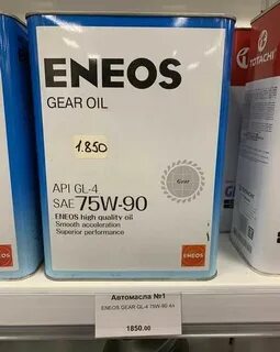 Eneos 75w90