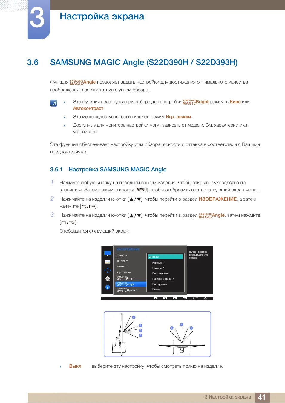 Samsung-s22 инструкция. Samsung s22 меню. Samsung Magic Angle что это. Монитор Samsung s22d390h характеристики.