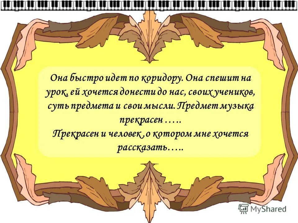 Идти быстро предложение. Причастия способны как образно описать предмет или явление так. Идти быстро предложение. Если хочешь быстро иди один. Идем дальше цитаты.