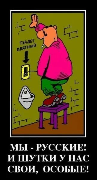 Анекдоты про унитаз. Анекдот про унитаз на потолке. Анекдот про унитаз на потолке. Анекдот про туалет и мужика. Анекдот про туалет и мужика.