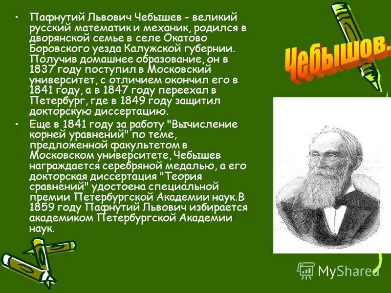 великий математик не может быть невежей. великий математик не может быть невежей. великий математик не может быть невежей. декарт 1596-1650 светская жизнь. великий математик не может быть невежей.